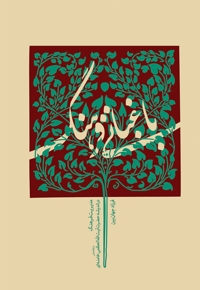 باغبانی فرهنگ